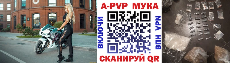 A-PVP VHQ  закладка  Вилючинск 