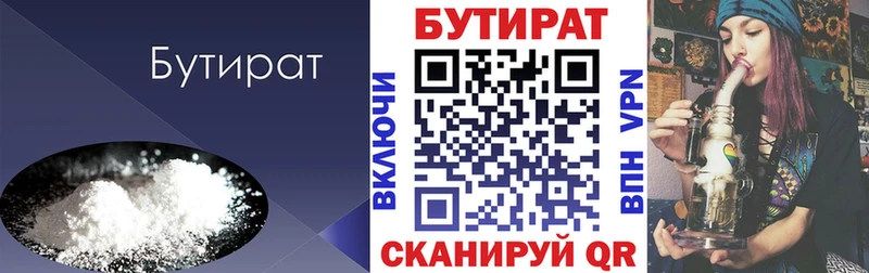 БУТИРАТ оксана blacksprut сайт Вилючинск купить наркотики цена