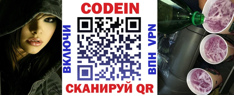 даркнет телеграм  Вилючинск  Codein напиток Lean (лин) 