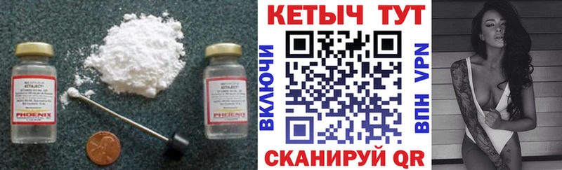 Кетамин ketamine  Вилючинск 