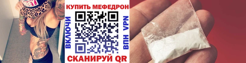 МЕФ VHQ  цена   Вилючинск 