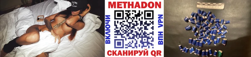наркошоп  Вилючинск  МЕТАДОН methadone 